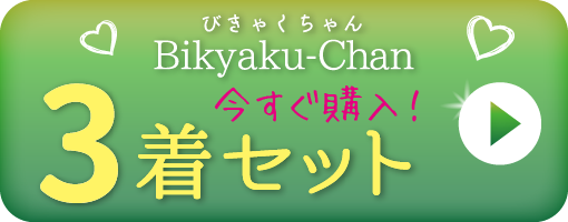 Bikyaku-Chan040
