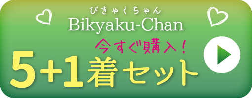 Bikyaku-chan039