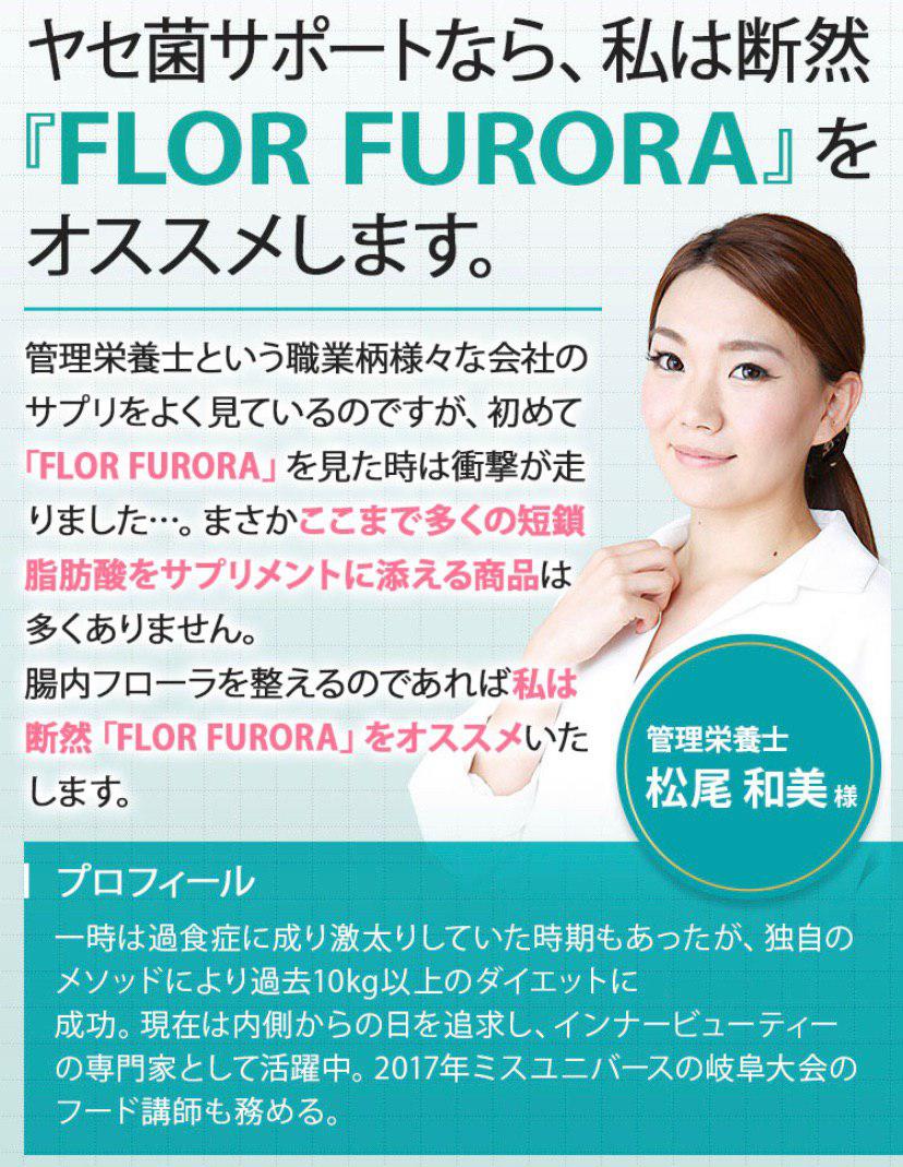 FURORA FURORA006