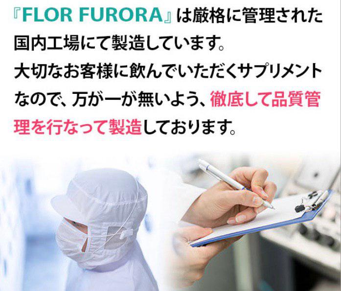 FURORA FURORA008