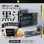 KUROJIRU001