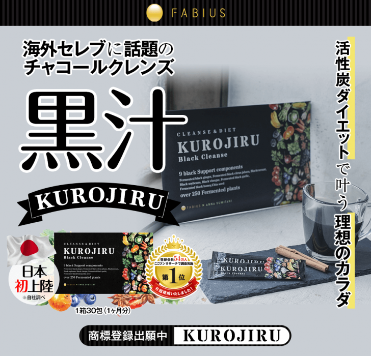 KUROJIRU001